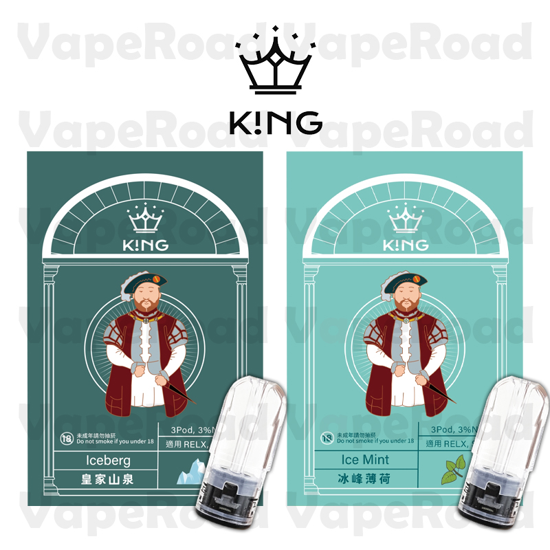 【K!NG】皇家精品 一試上癮 一代通用 透明菸彈【皇室比妃多】(原價:350元)