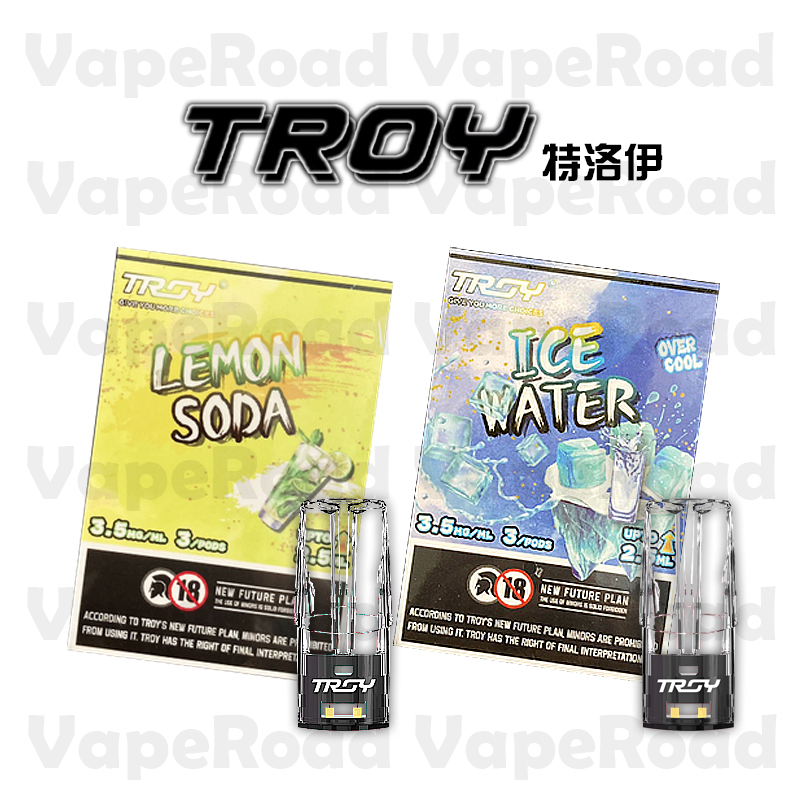 【TROY 特洛伊】同菸油品牌廠商 一代通用 透明菸彈